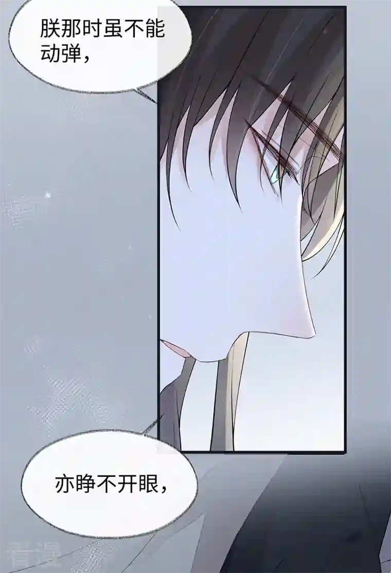 太后裙下臣第154话 你喜欢我
