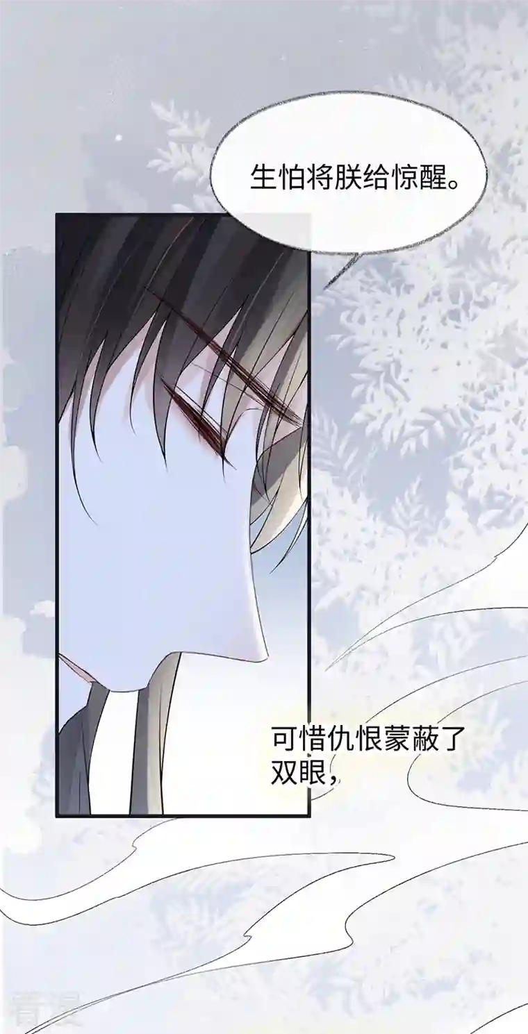 太后裙下臣第154话 你喜欢我