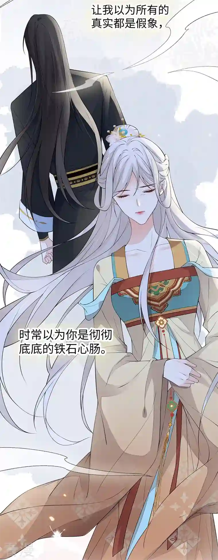 太后裙下臣第154话 你喜欢我
