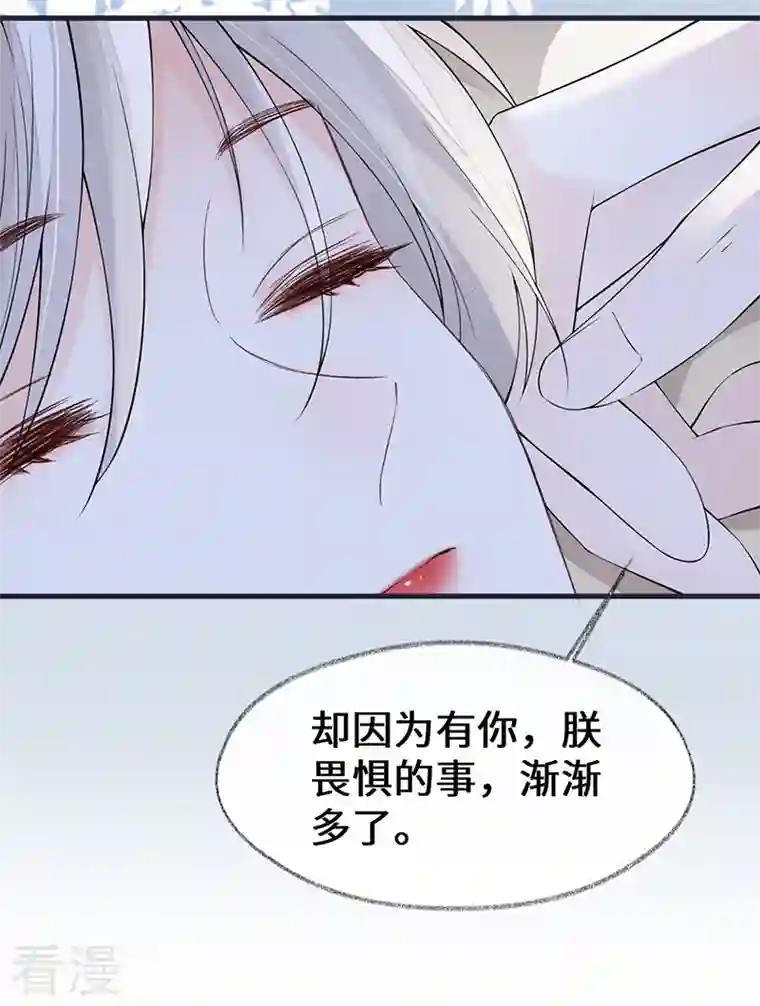 太后裙下臣第154话 你喜欢我