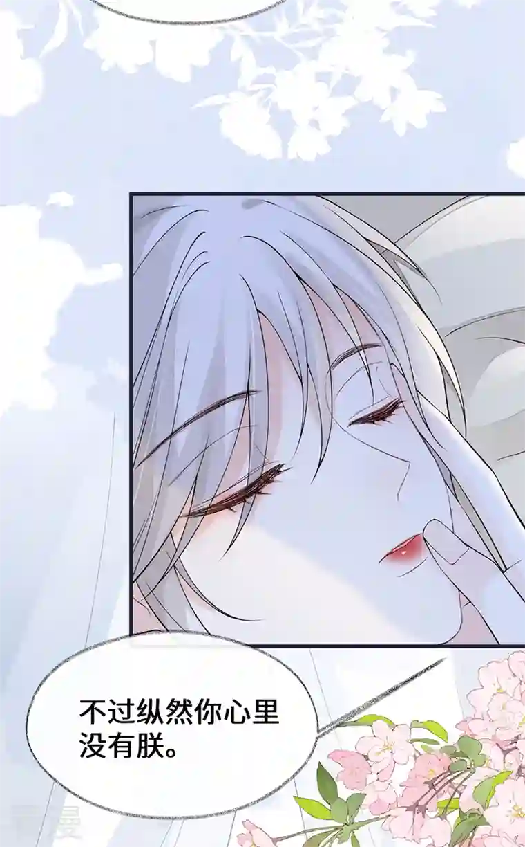 太后裙下臣第154话 你喜欢我