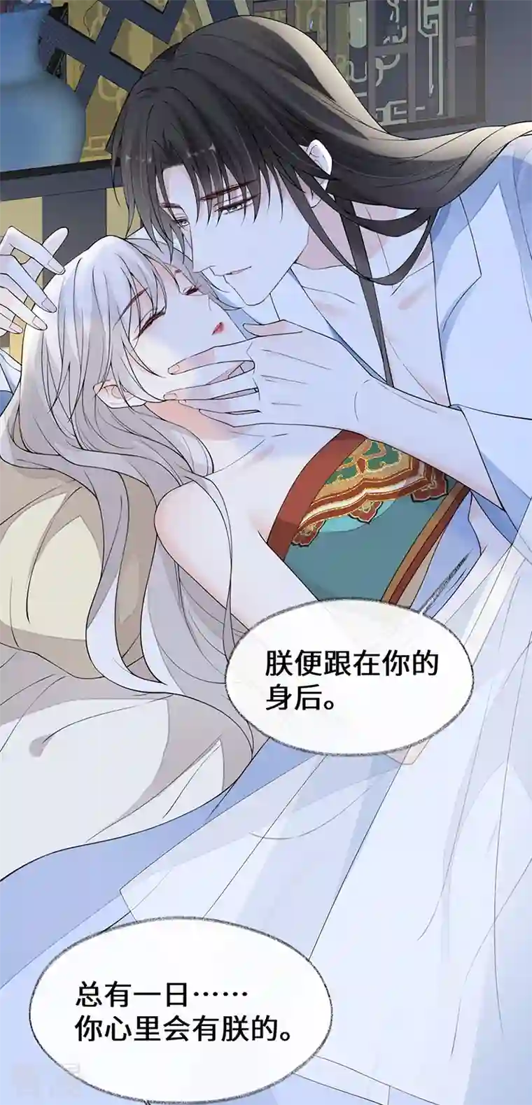 太后裙下臣第154话 你喜欢我