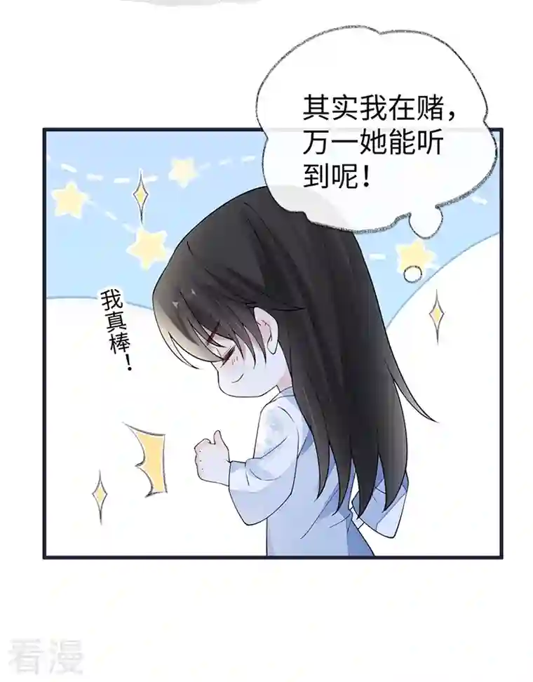 太后裙下臣第154话 你喜欢我