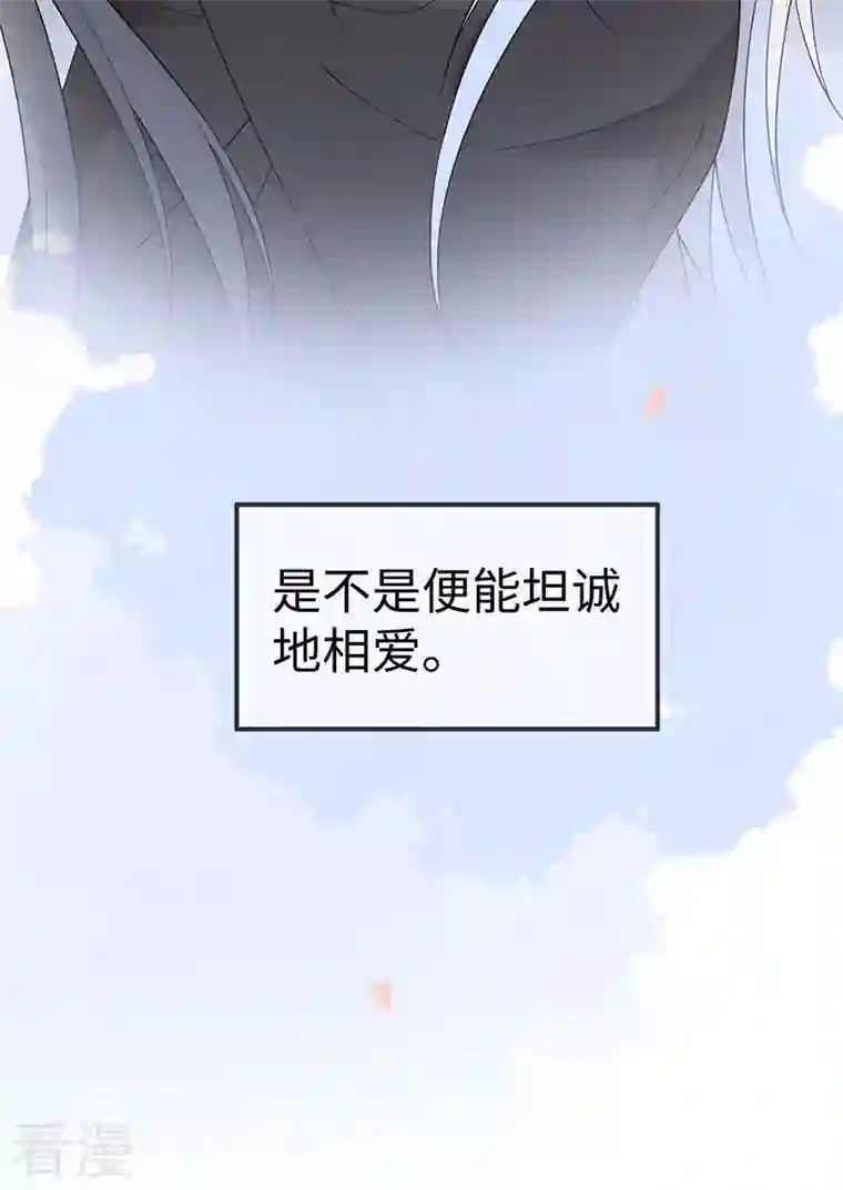 太后裙下臣第155话 她骗自己不爱他