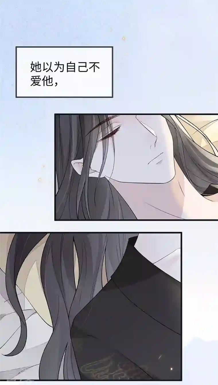 太后裙下臣第155话 她骗自己不爱他