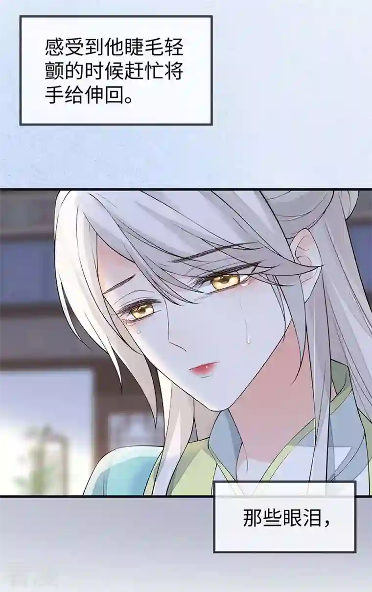 太后裙下臣第155话 她骗自己不爱他