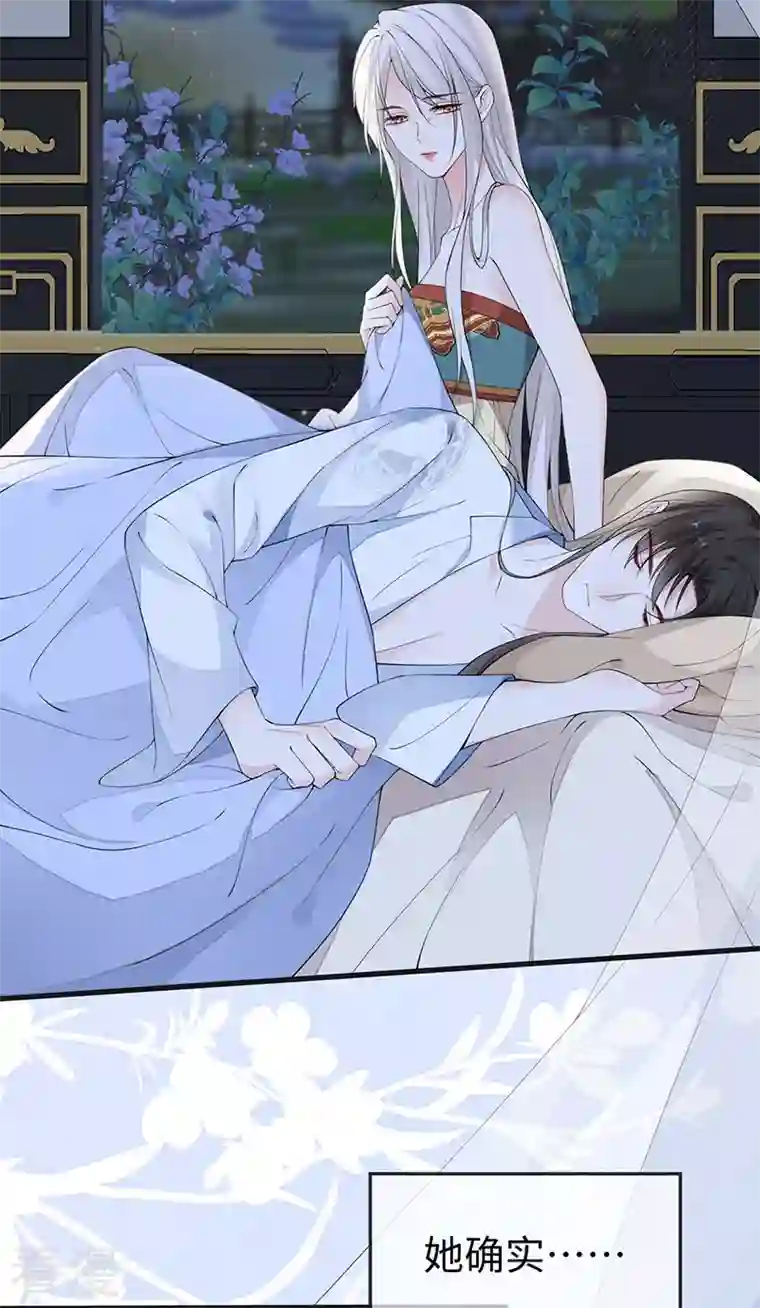 太后裙下臣第155话 她骗自己不爱他