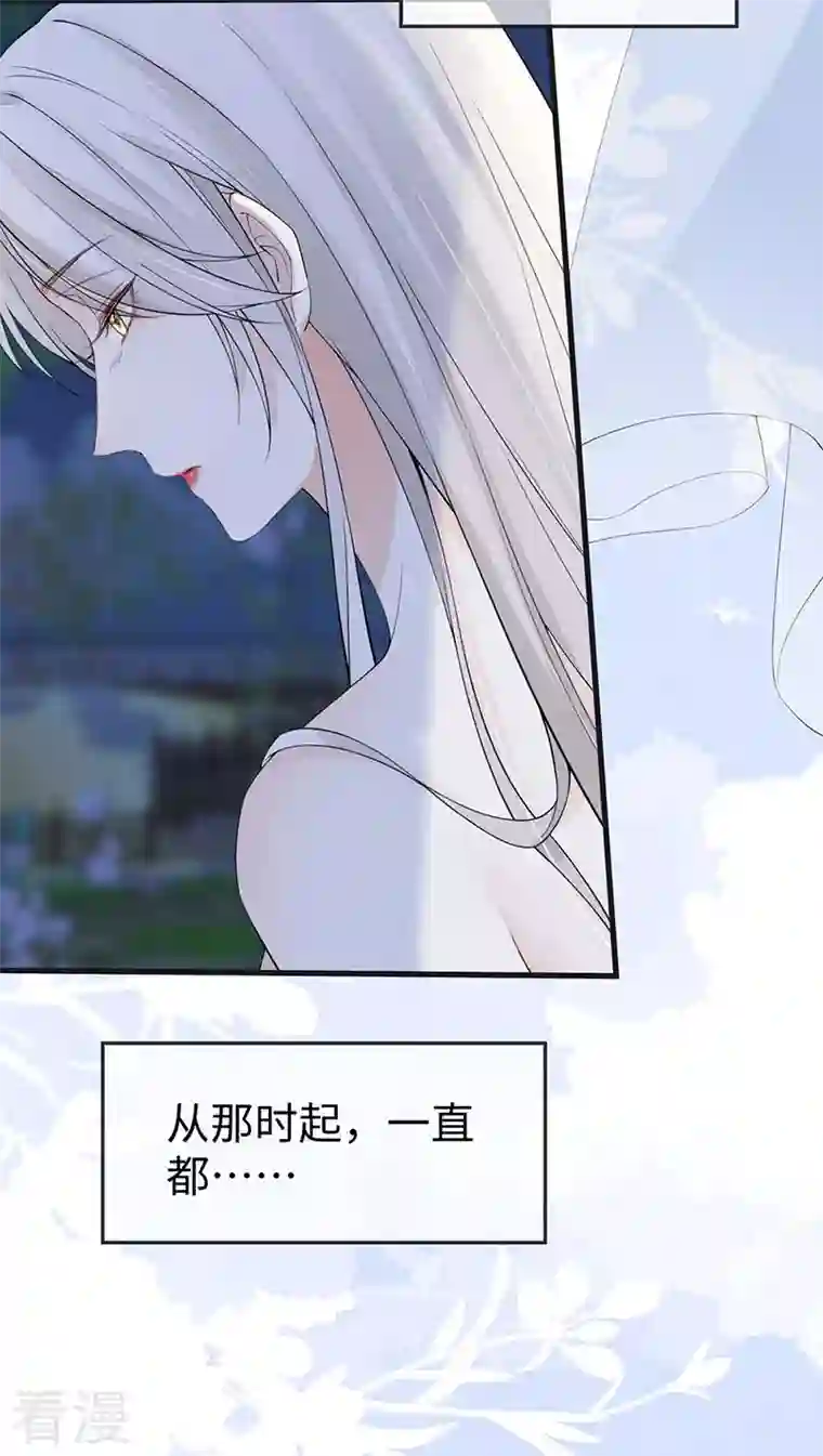 太后裙下臣第155话 她骗自己不爱他