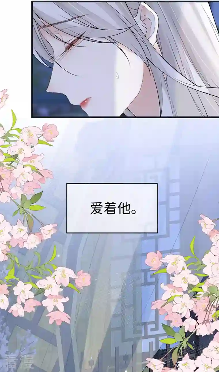 太后裙下臣第155话 她骗自己不爱他