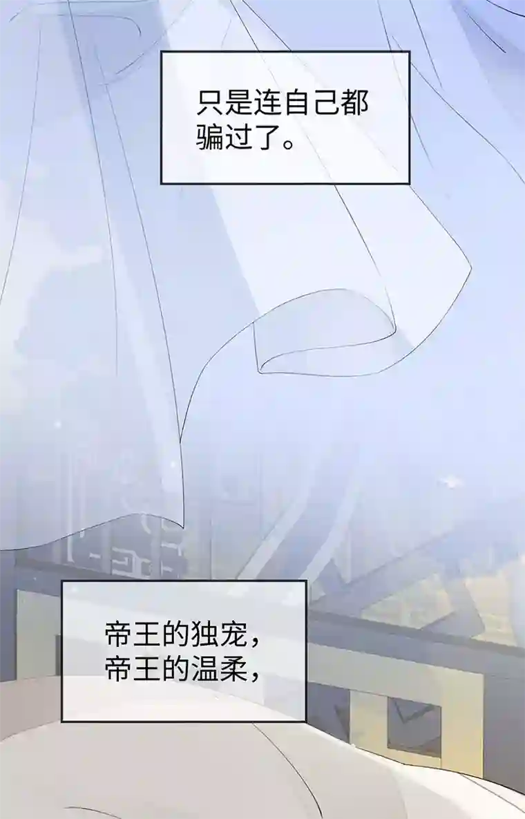 太后裙下臣第155话 她骗自己不爱他