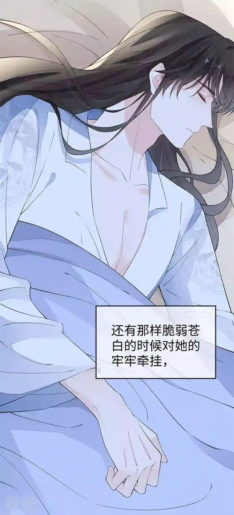 太后裙下臣第155话 她骗自己不爱他