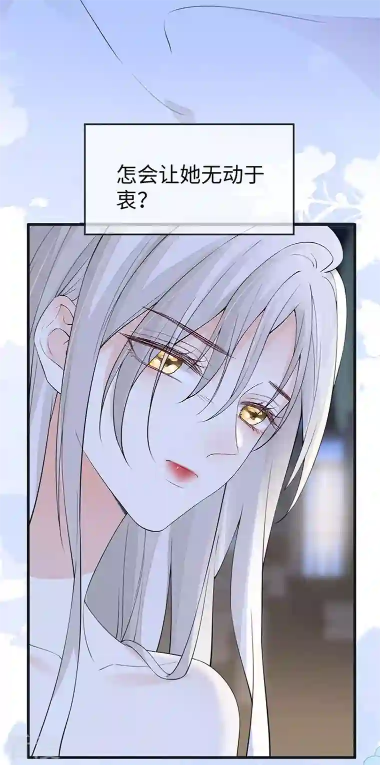 太后裙下臣第155话 她骗自己不爱他