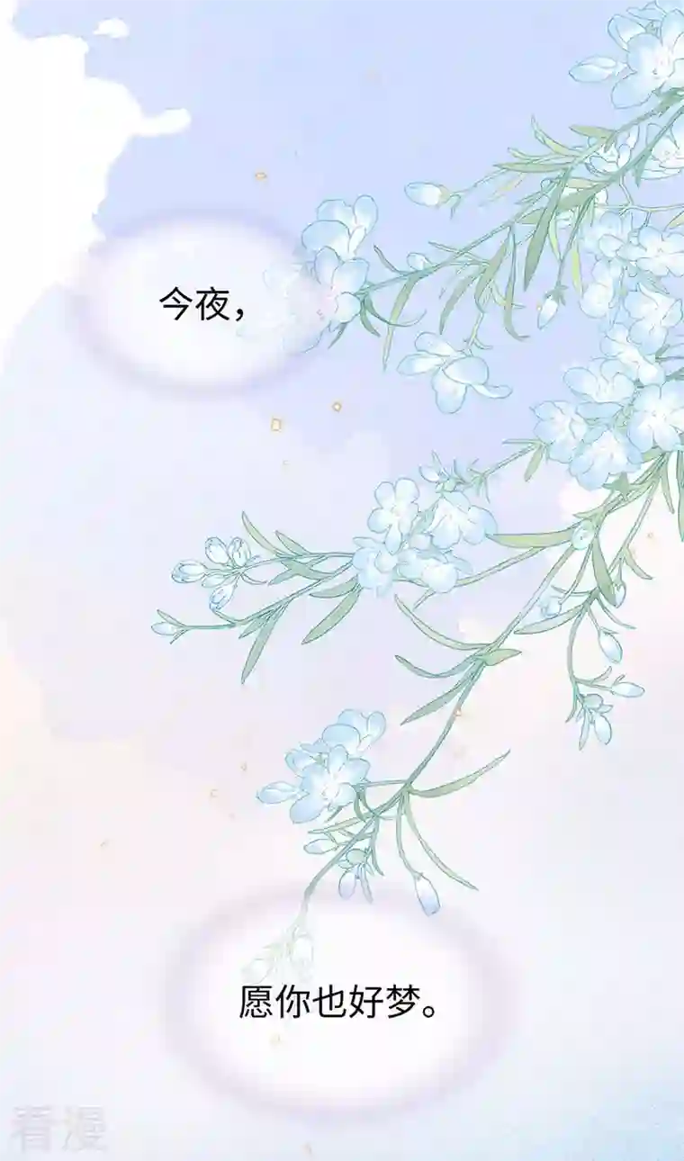 太后裙下臣第155话 她骗自己不爱他