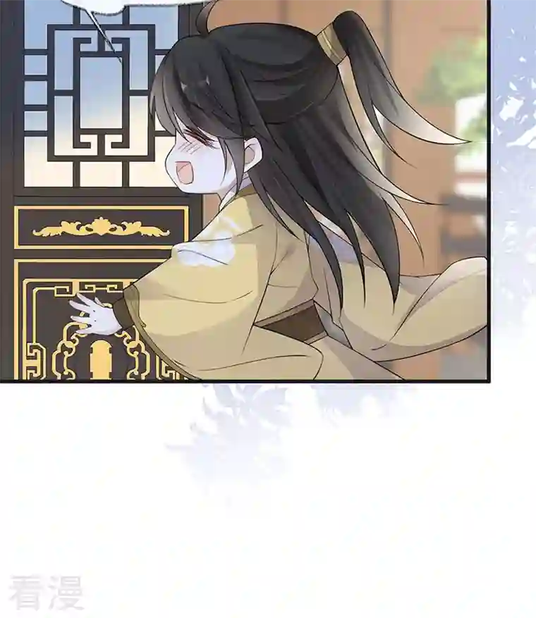 太后裙下臣第155话 她骗自己不爱他