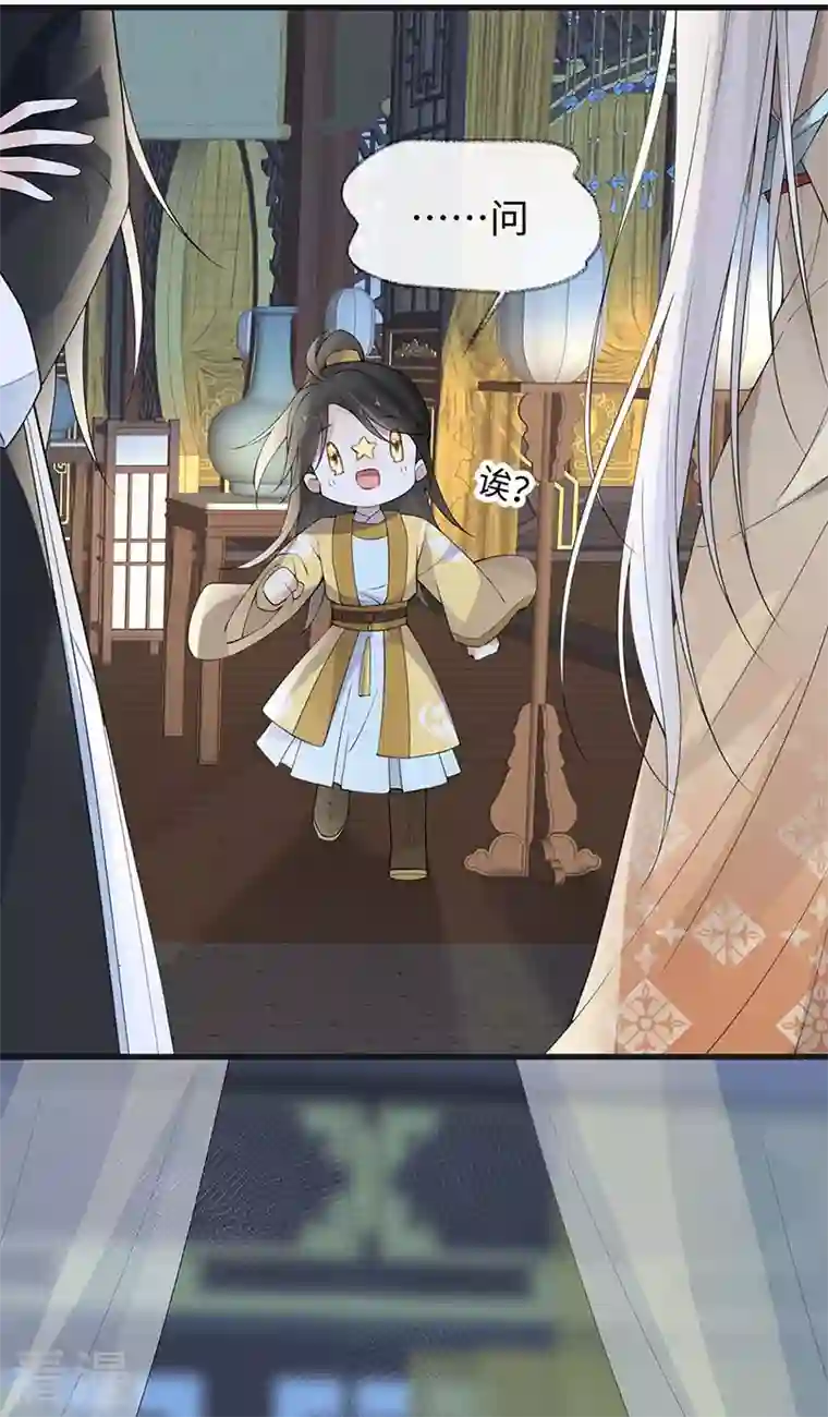 太后裙下臣第155话 她骗自己不爱他