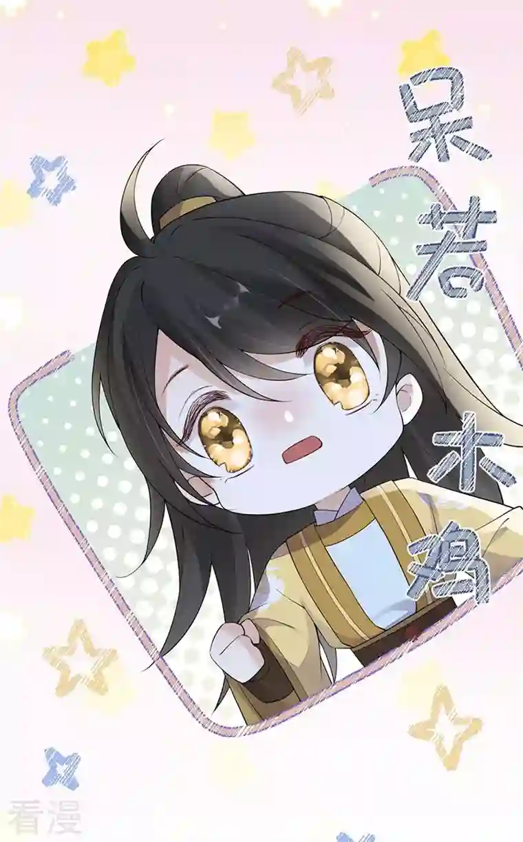 太后裙下臣第155话 她骗自己不爱他