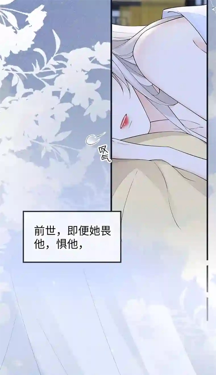 太后裙下臣第155话 她骗自己不爱他