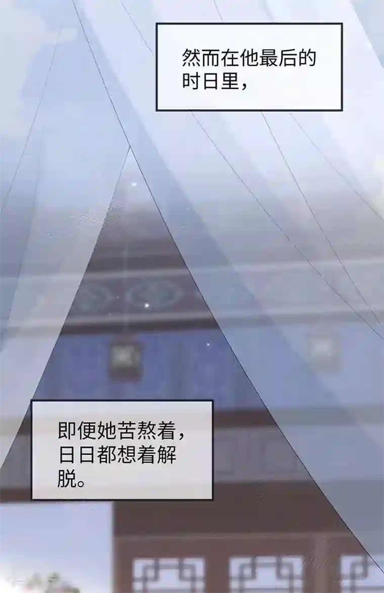 太后裙下臣第155话 她骗自己不爱他