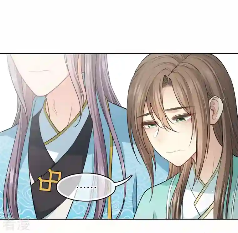 长相思第110话 王母