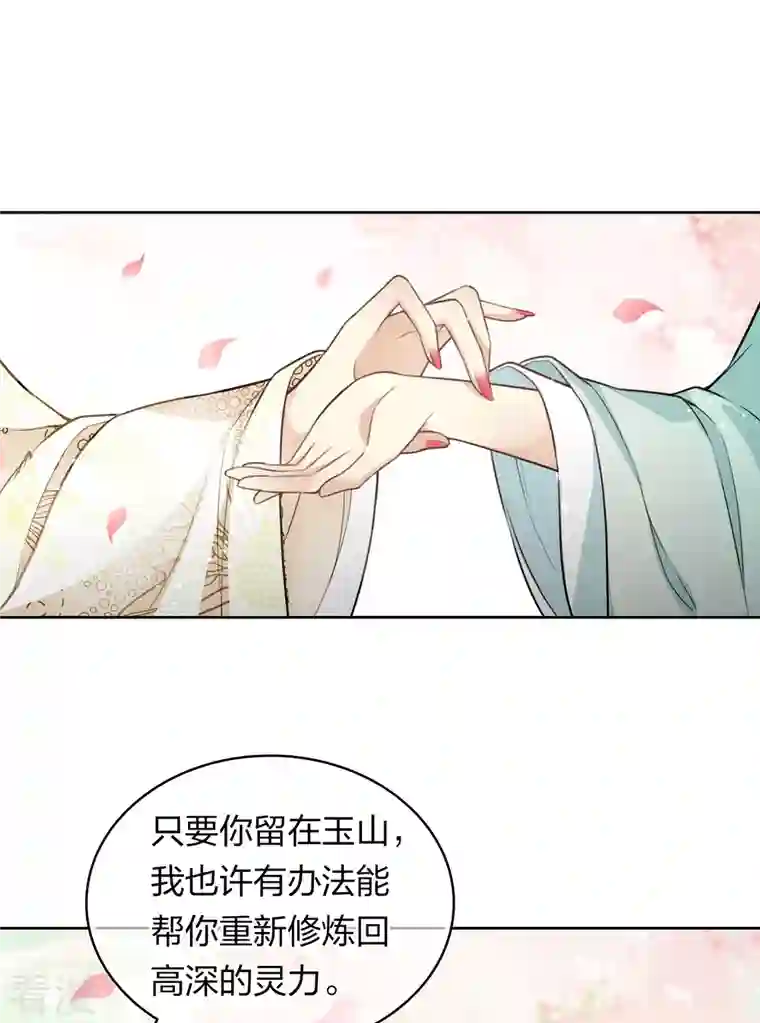 长相思第110话 王母