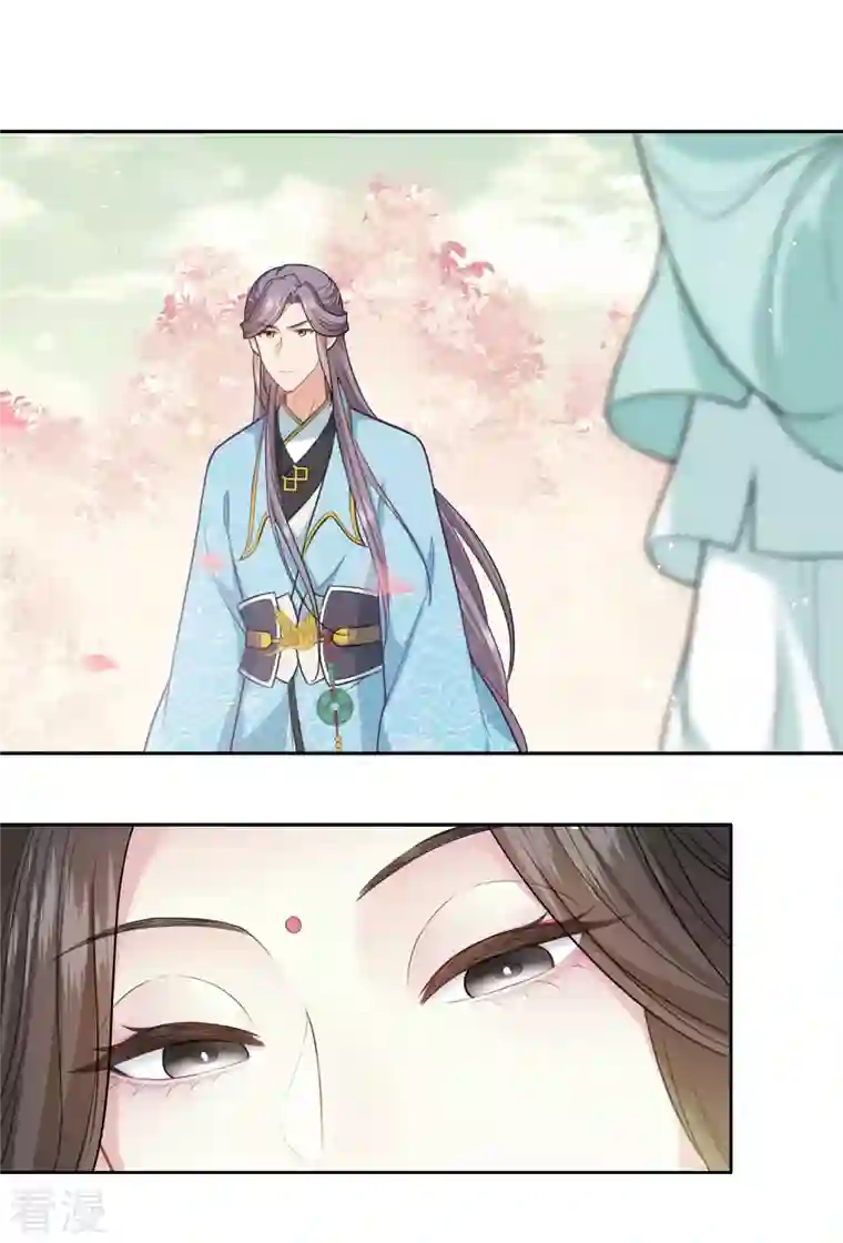 长相思第110话 王母