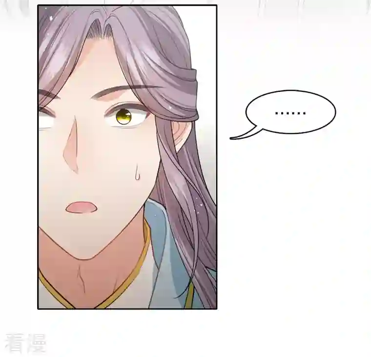 长相思第110话 王母