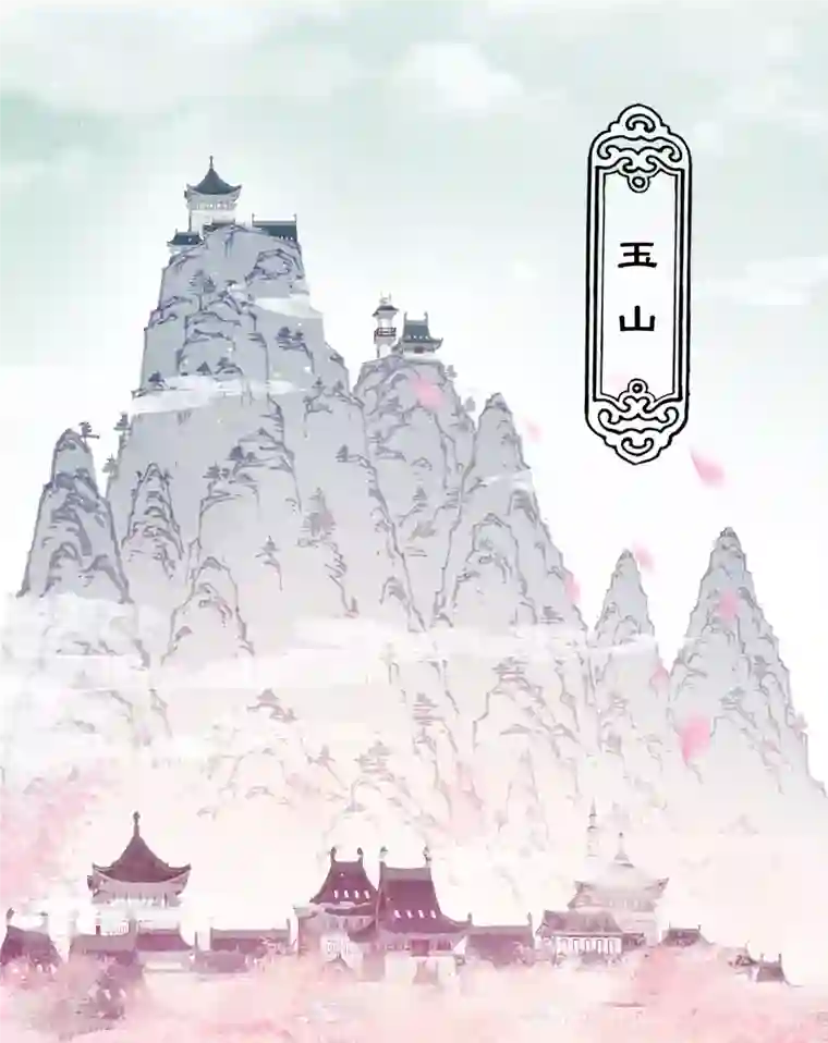 长相思第110话 王母