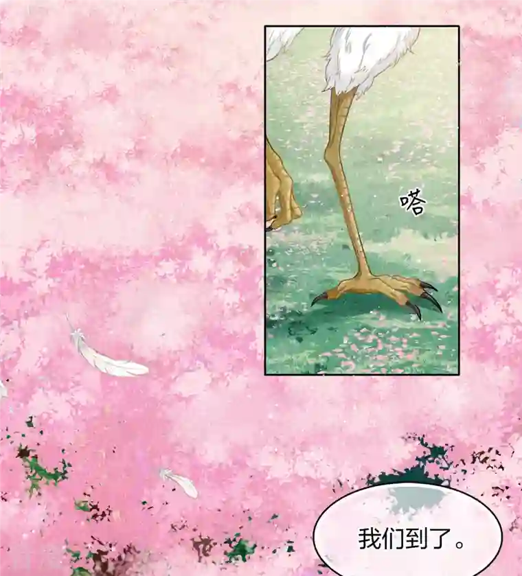 长相思第110话 王母