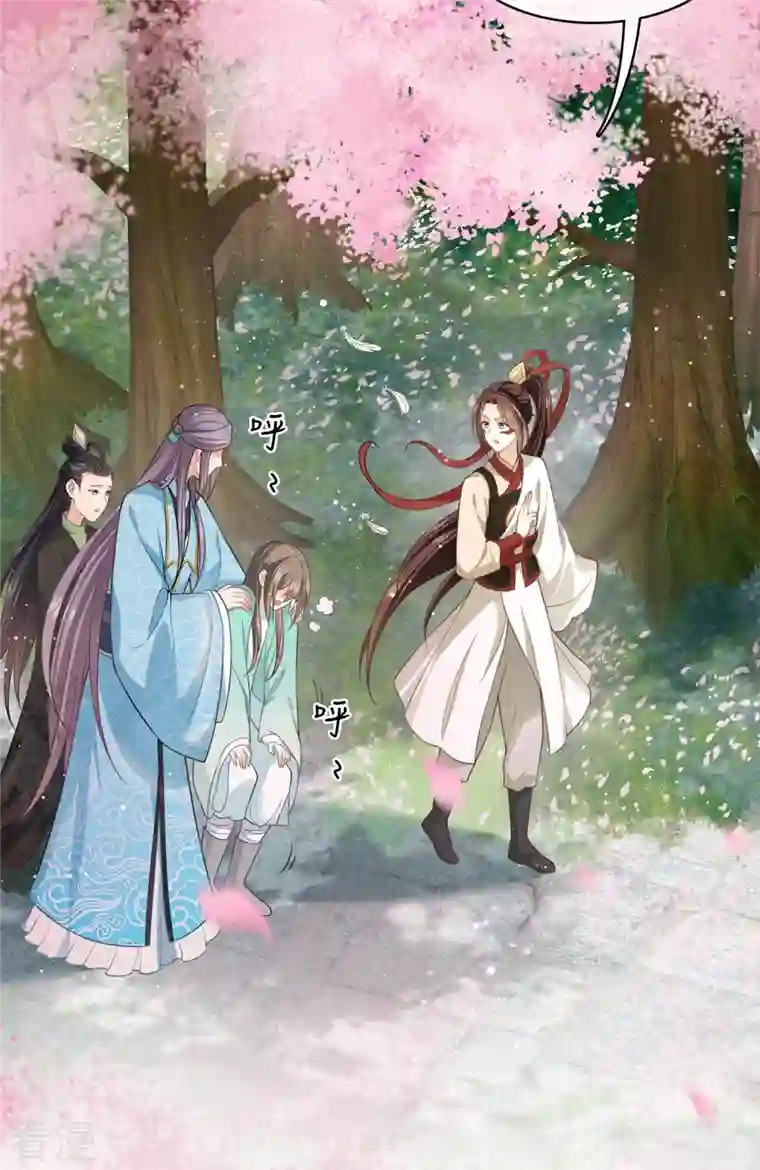 长相思第110话 王母