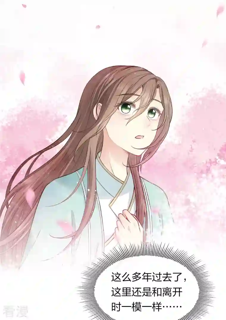 长相思第110话 王母