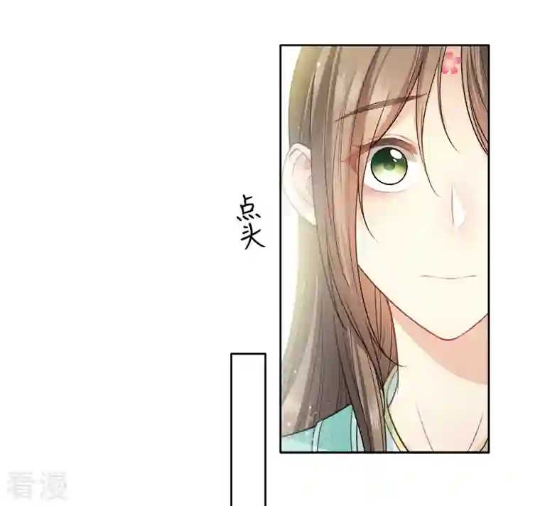 长相思第111话 真容