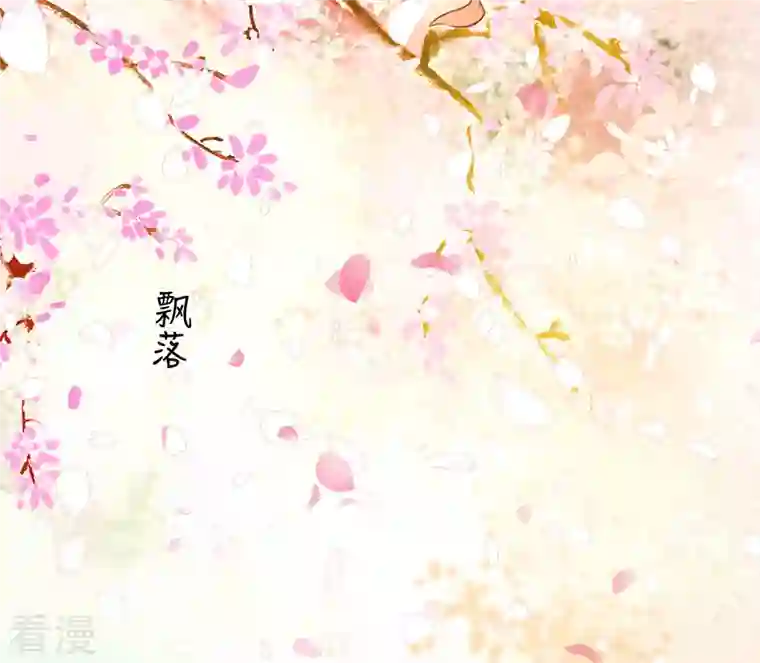 长相思第111话 真容