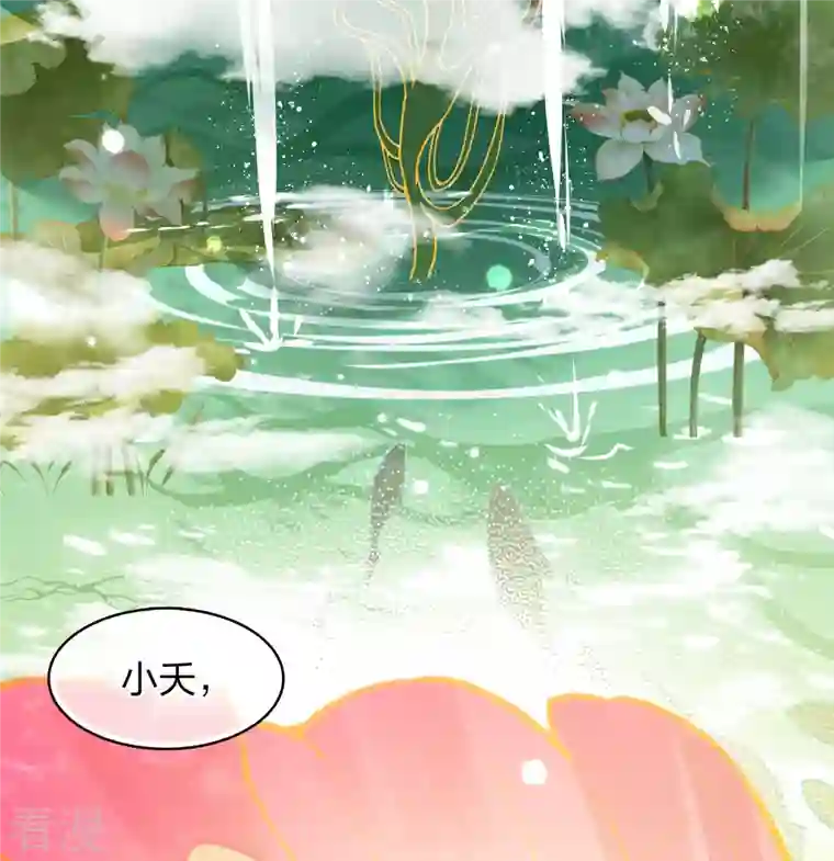 长相思第111话 真容