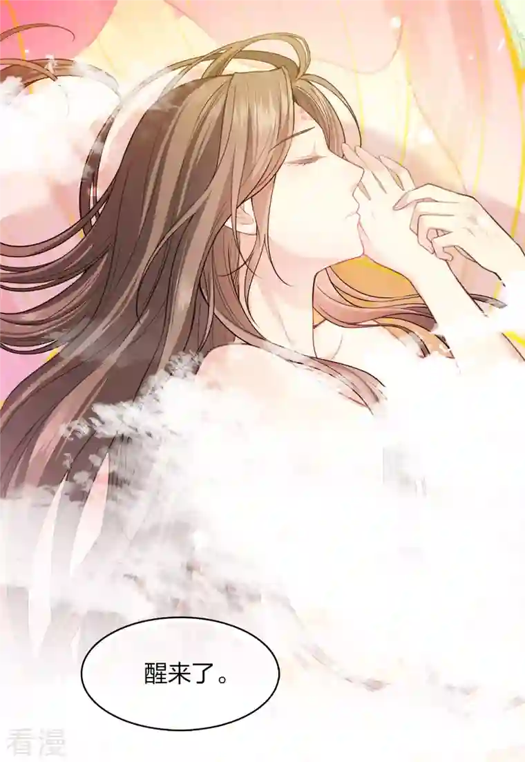 长相思第111话 真容