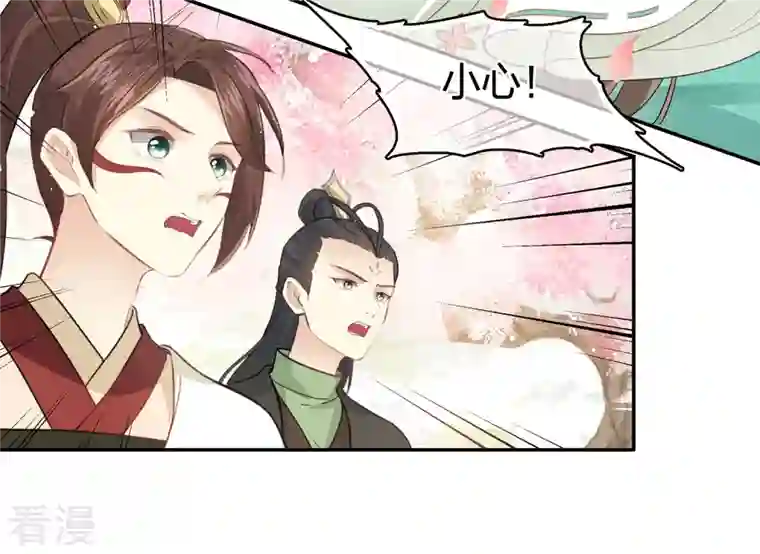 长相思第112话 小夭