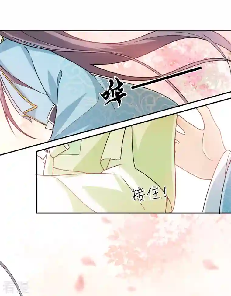 长相思第112话 小夭