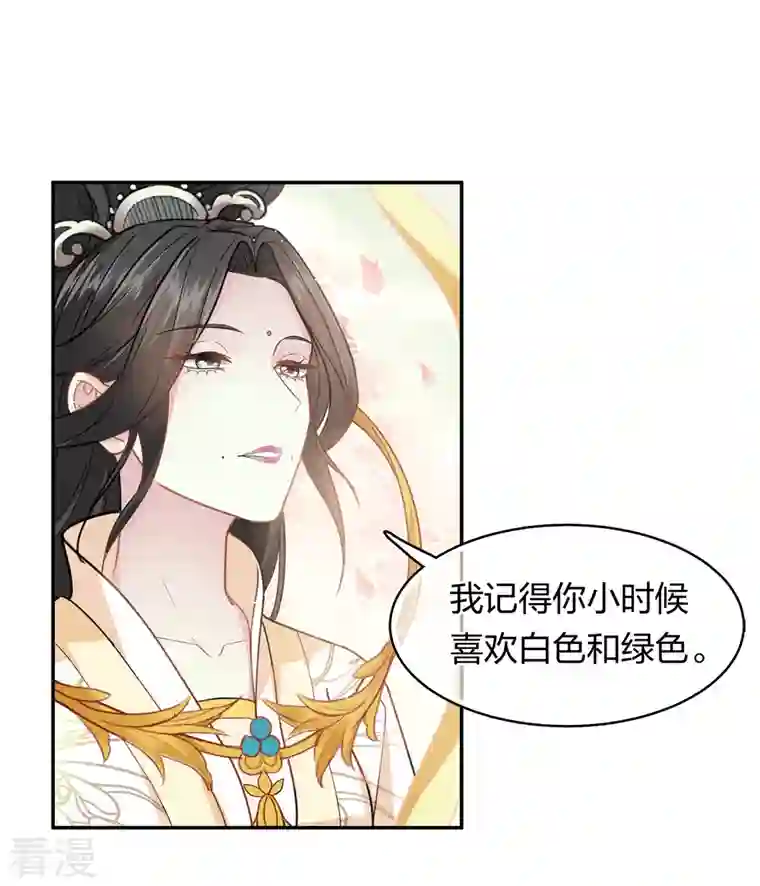 长相思第112话 小夭