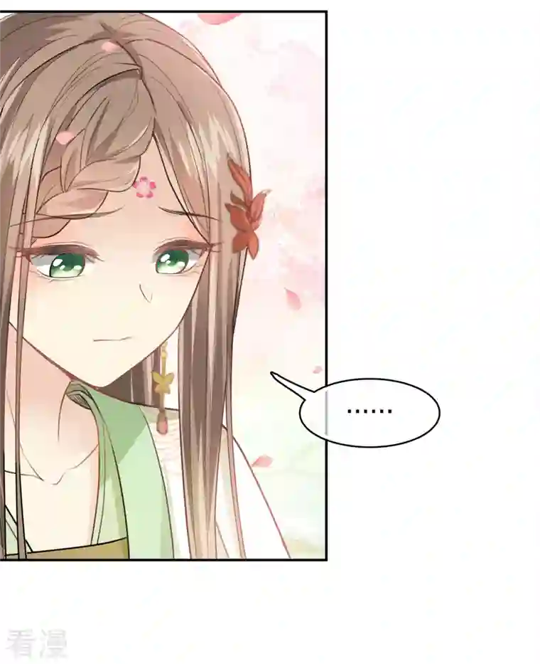 长相思第112话 小夭