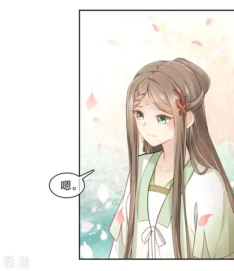 长相思第112话 小夭