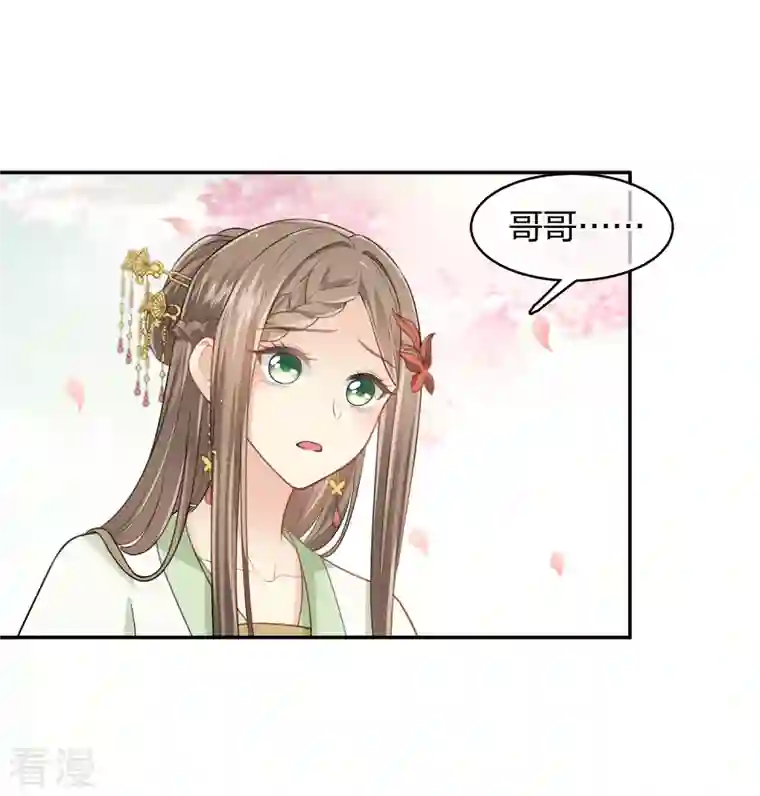 长相思第112话 小夭