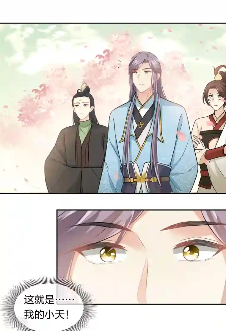 长相思第112话 小夭