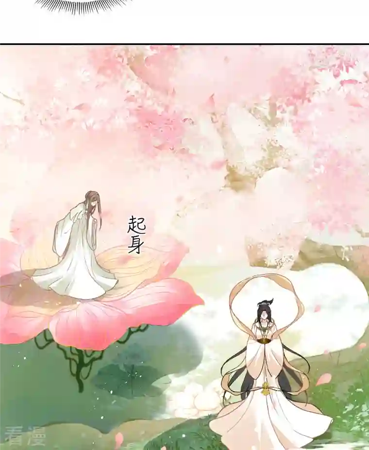 长相思第112话 小夭