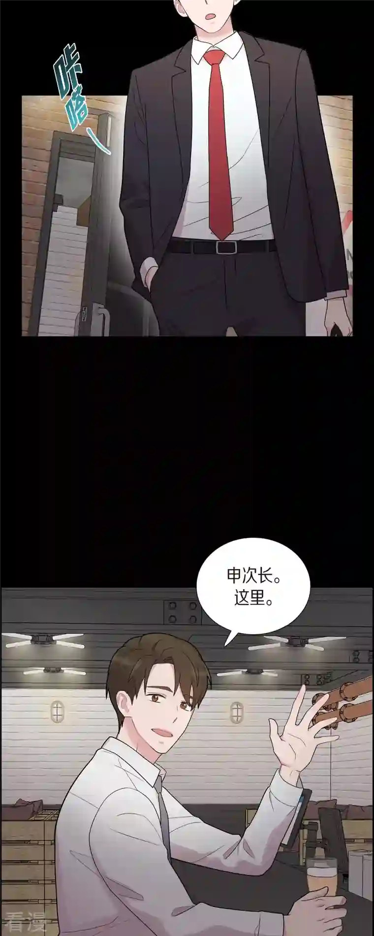 可疑的文科长第53话 为你的开始加油