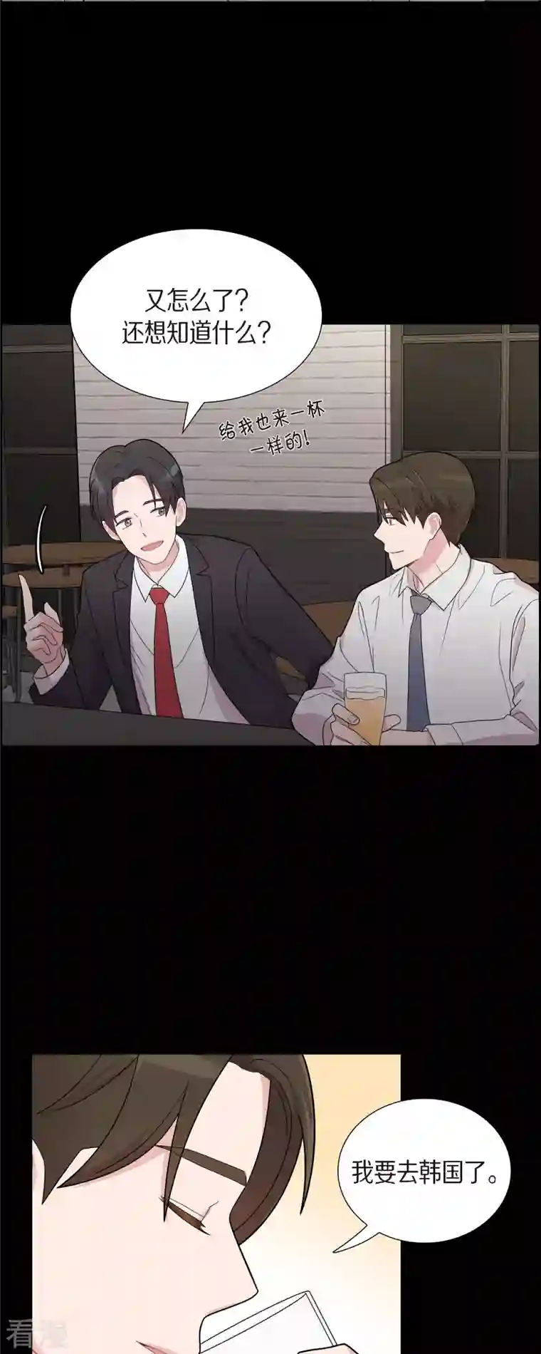 可疑的文科长第53话 为你的开始加油