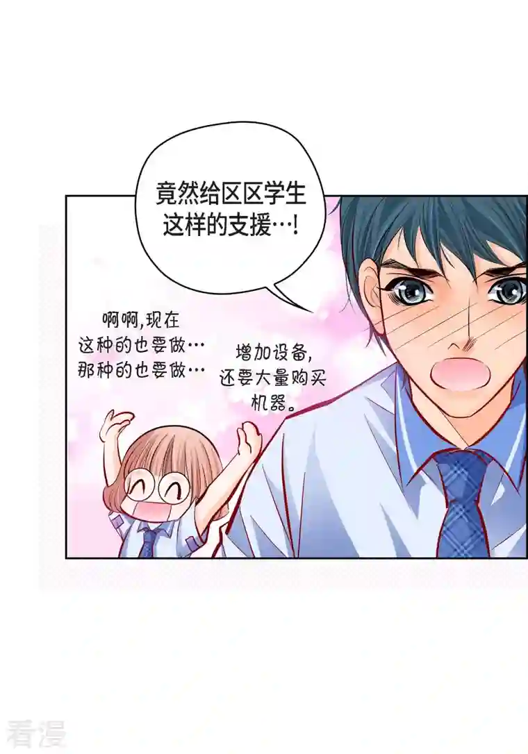 献给心脏番外3 MEMORIES3