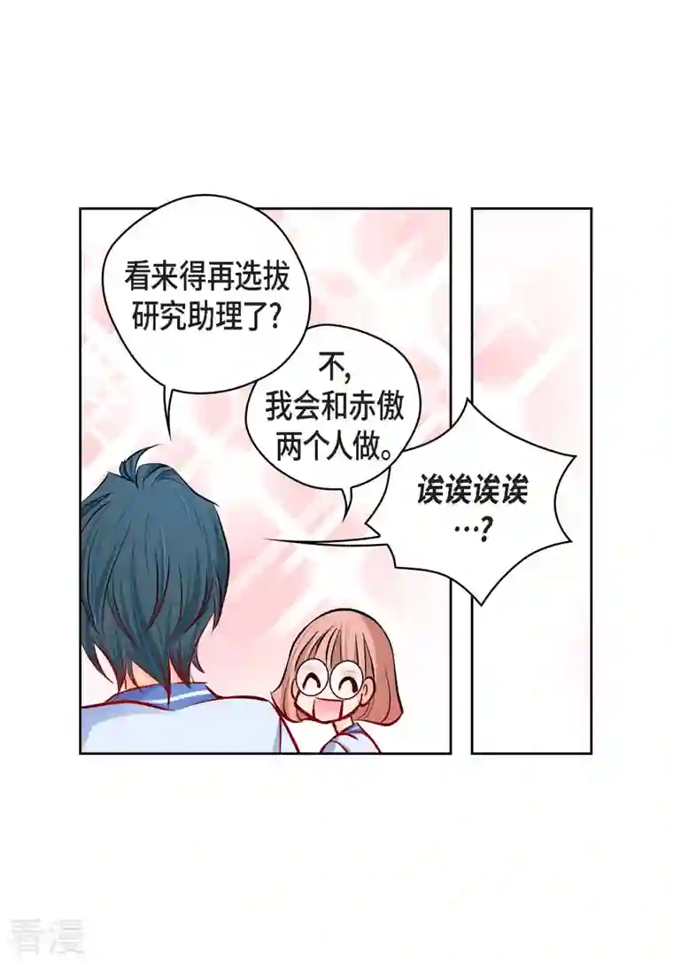 献给心脏番外3 MEMORIES3