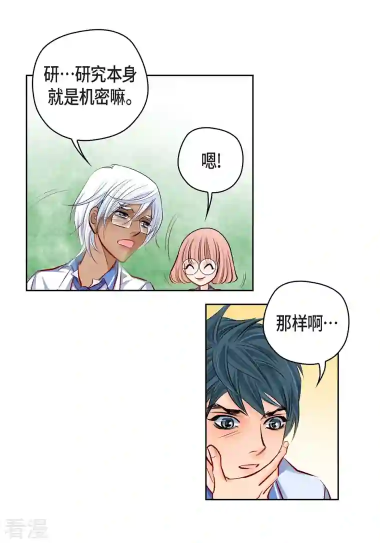 献给心脏番外3 MEMORIES3