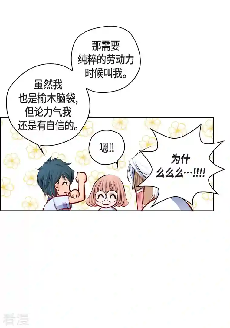 献给心脏番外3 MEMORIES3