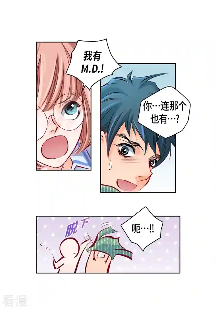 献给心脏番外4 MEMORIES4