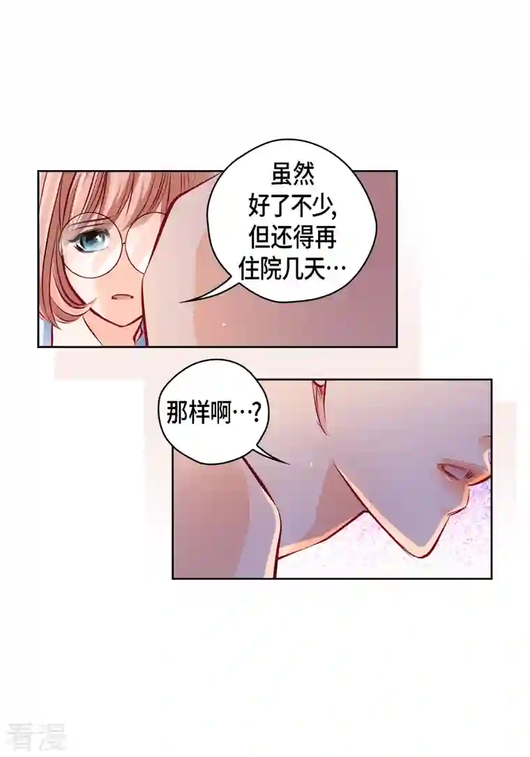 献给心脏番外4 MEMORIES4